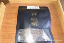 交流茶品——自藏易武老茶（馨兰熙号）