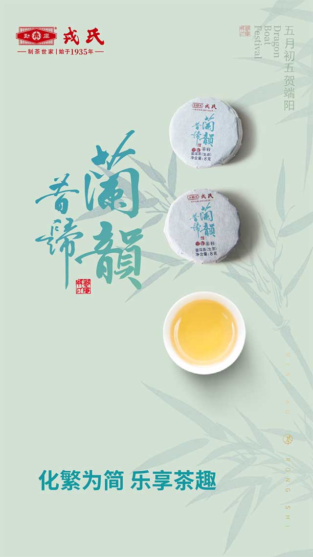 勐库戎氏2023昔归兰韵普洱茶品质特点