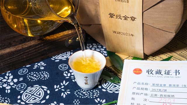 中吉号紫绶金章普洱茶品质特点