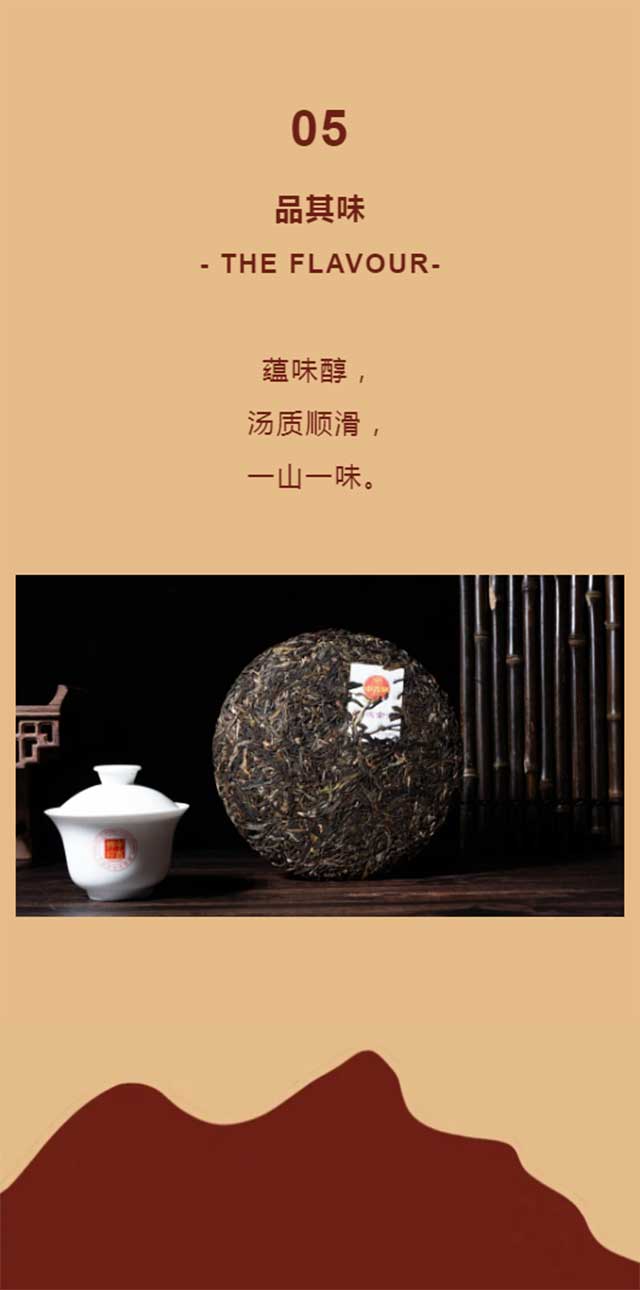 中吉号紫绶金章普洱茶品质特点