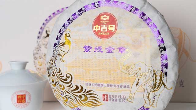 中吉号紫绶金章普洱茶品质特点