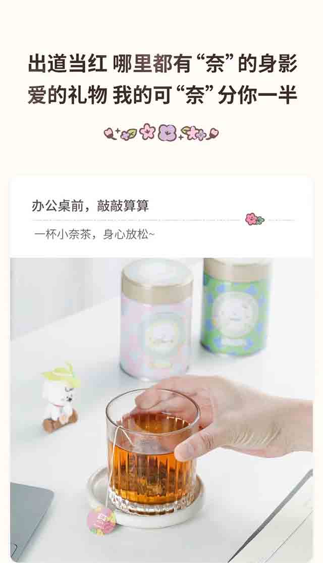 大益茶奈娃家族联名系列上新