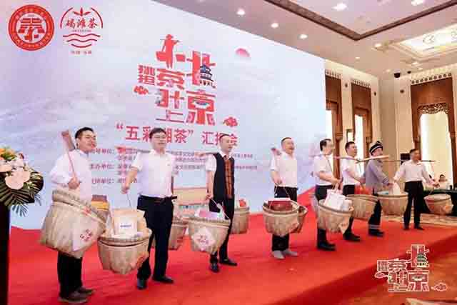 挑担茶叶上北京五彩湘茶汇报会
