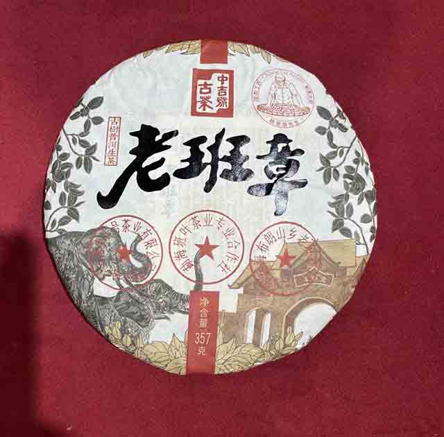 中吉号北京茶博会