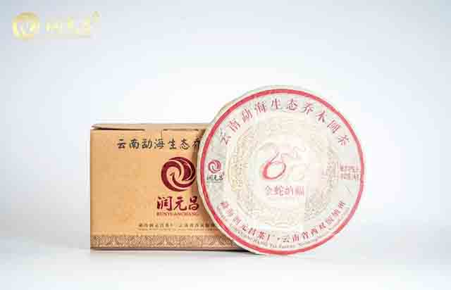 润元昌2013年金蛇纳福普洱茶