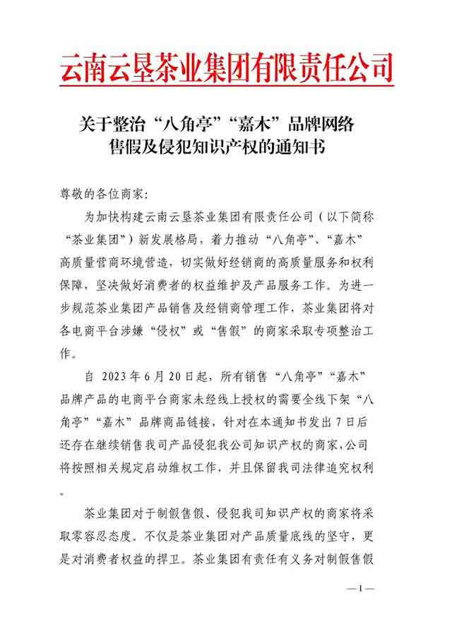 云茶观察
