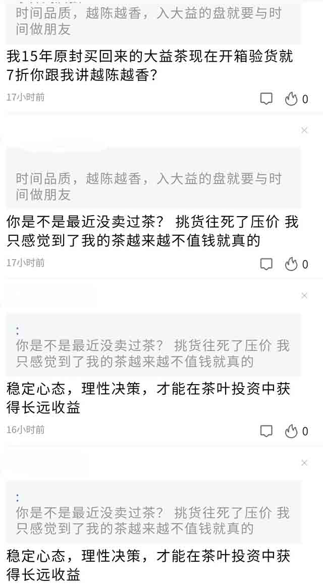 云茶观察