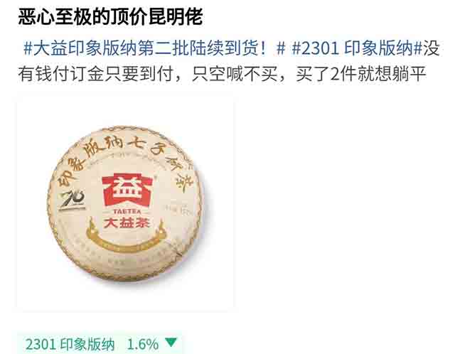 云茶观察