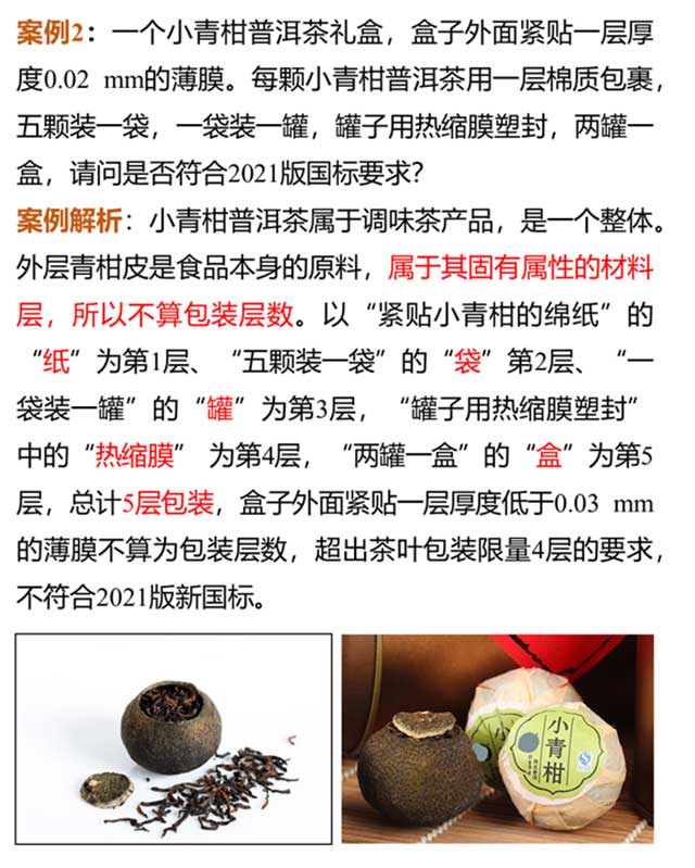中国茶叶学会