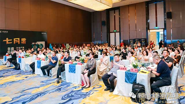 侨宝陈皮传承雅宴端午品鉴会