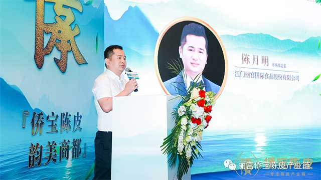 江门丽宫国际食品股份有限公司市场部总监陈月明先生致辞