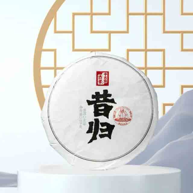 中吉号茶业