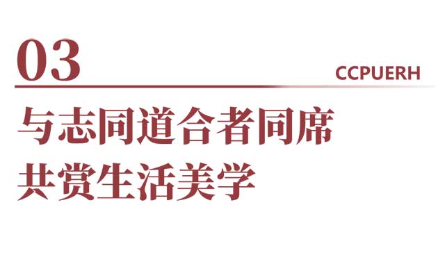 双陈普洱悦普会极品老茶私享会东莞站