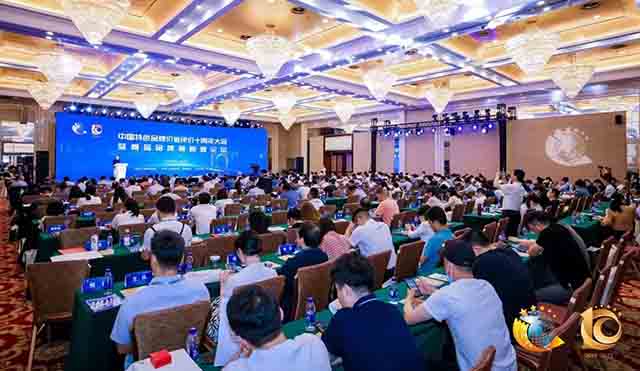 中国特色品牌价值评价十周年大会在京举行