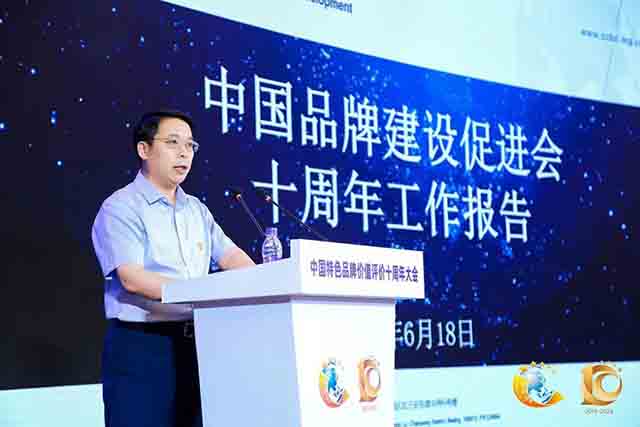 中国品牌建设促进会副理事长兼秘书长郑志受