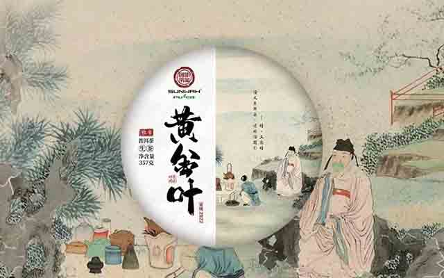 2022新华国茶印象国茶系列产品