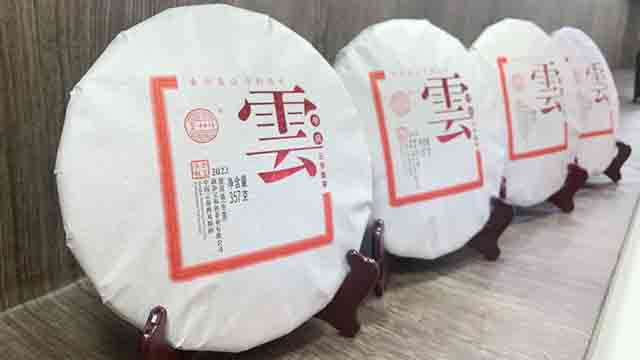 宝和祥2023云饼圆茶号级青饼