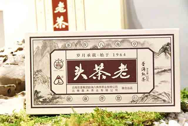 八角亭老茶头普洱熟茶