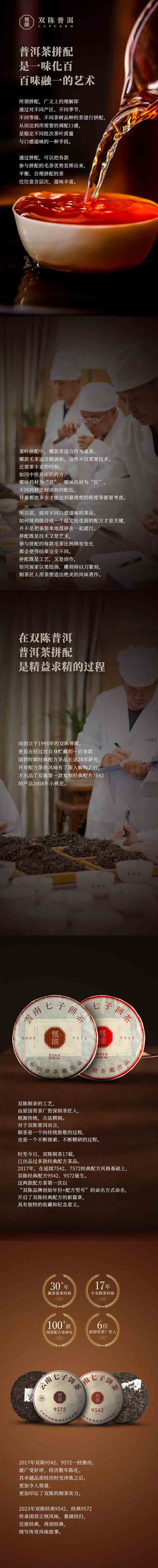 双陈普洱茶品牌