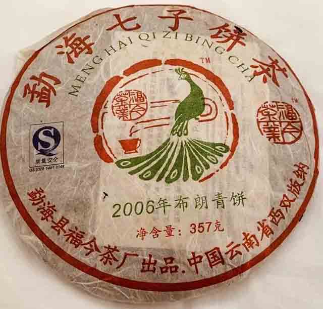 福今2006布朗青饼普洱茶品质特点