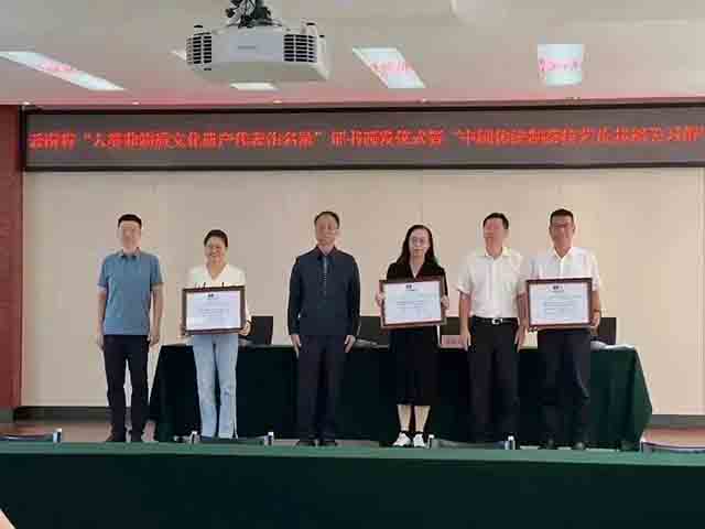 大益喜领联合国人类非遗名录证书