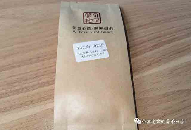 彤掌柜2023年虫吃茶普洱茶