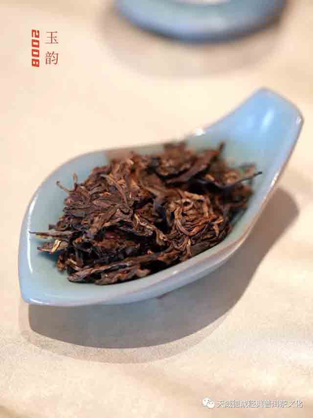 天威德成玉韵普洱茶