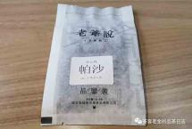 交流茶品——2021年帕沙春茶（老爷说不将就）