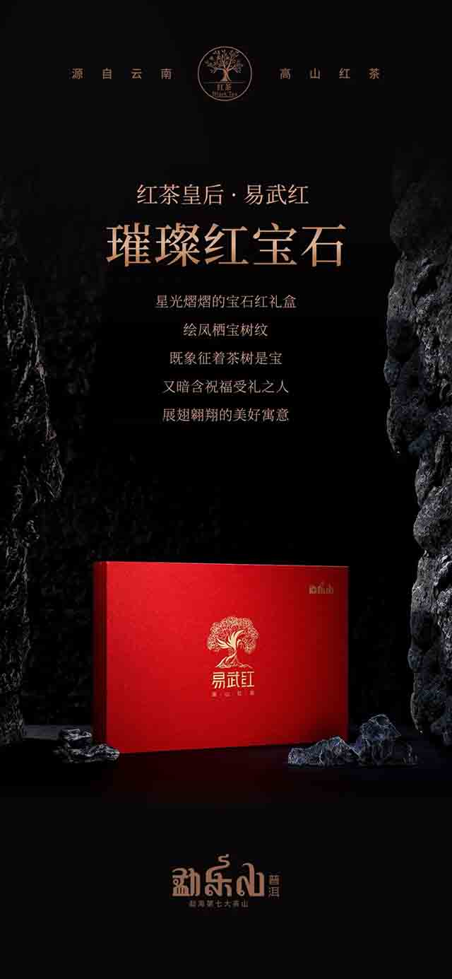 勐乐山普洱2023年易武红品质特点