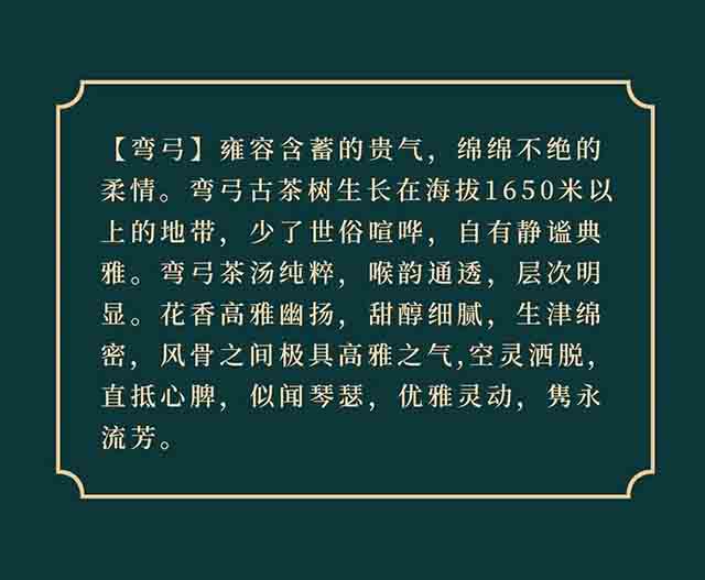 岁月知味2023年四大基地普洱茶品质特点