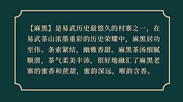 岁月知味2023年四大基地普洱茶品质特点