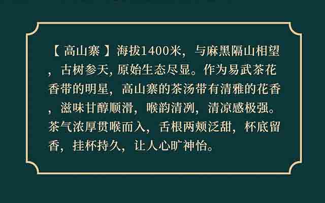 岁月知味2023年四大基地普洱茶品质特点