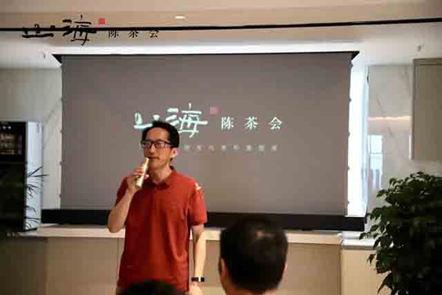 山海陈茶会揭牌仪式暨金古域十六年陈老班章首次品鉴会