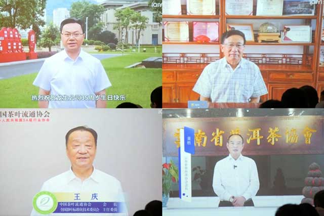 云南龙生茶业股份有限公司35周年庆典