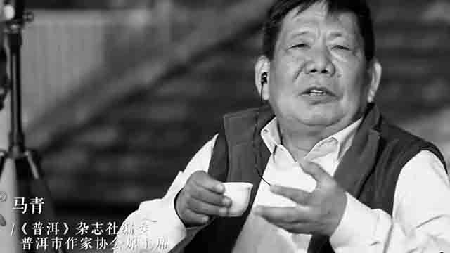 沉痛悼念普洱市知名作家马青老师
