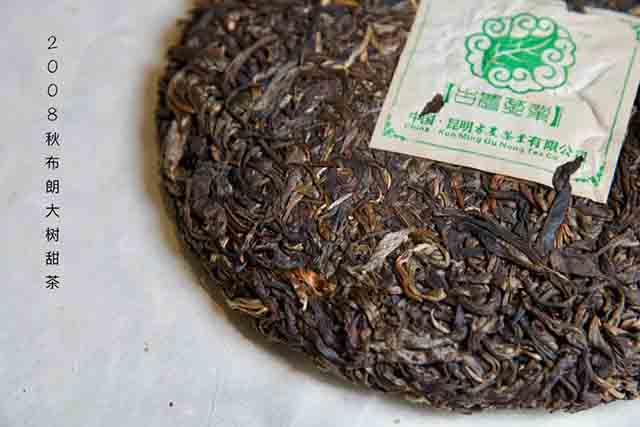 彩农茶山头年份茶2008布朗野放大树甜茶品质特点