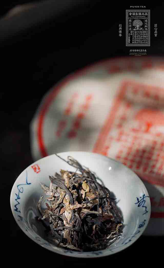 福元昌古树复刻版普洱茶品质特点