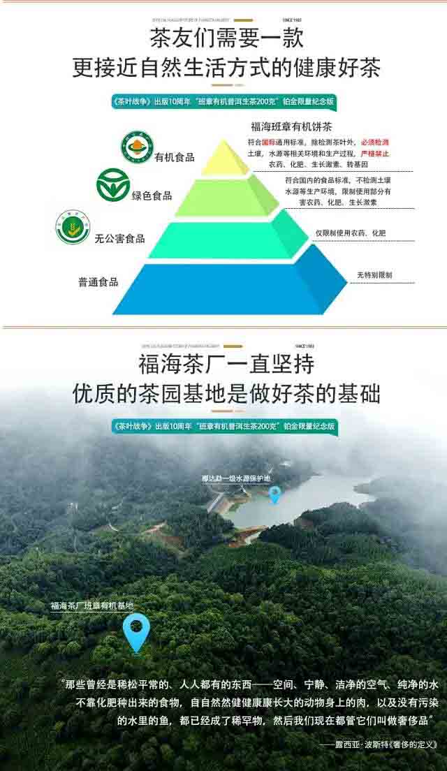 周重林茶叶战争出版十周年纪念茶