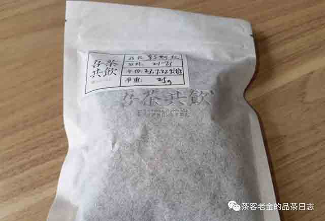 吾茶共饮2023年弯弓黄片熟茶普洱茶