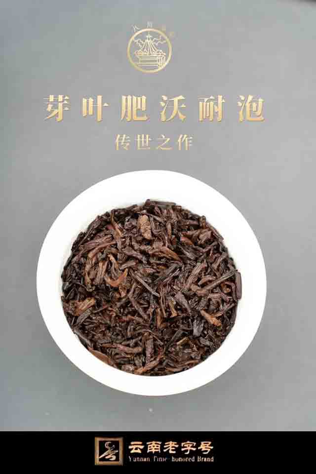 八角亭布朗印象老树茶普洱茶品质特点