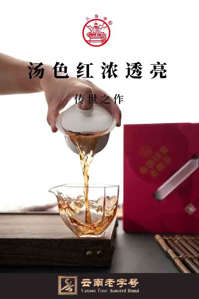 八角亭布朗印象老树茶普洱茶品质特点