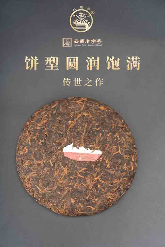 八角亭布朗印象老树茶普洱茶品质特点