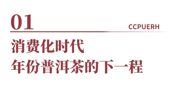 双陈2023双陈老金标战略新品发布会