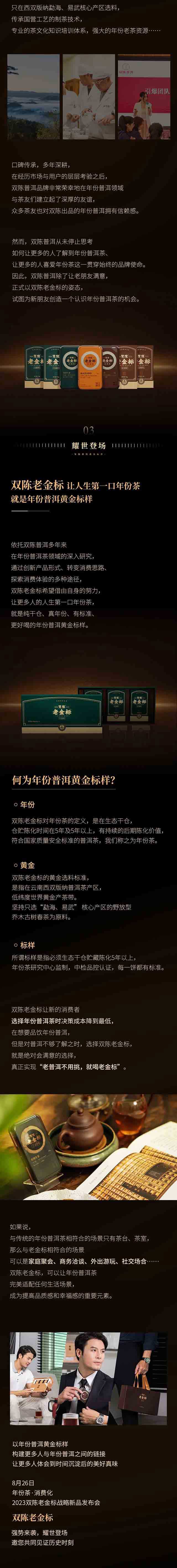 双陈普洱双陈老金标老茶