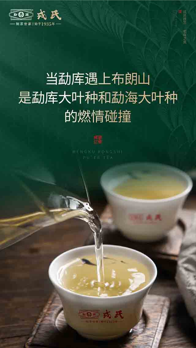 勐库戎氏孔雀饼普洱茶