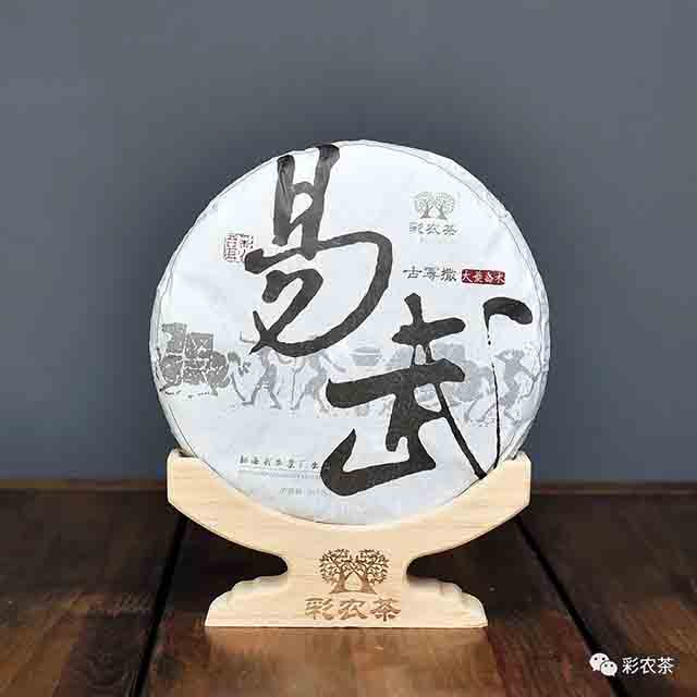 彩农茶2023秋易武青饼品质特点
