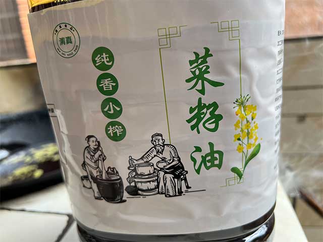 菜籽油