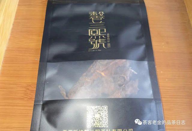 馨兰熙号陈年易武黄片砖普洱茶品质特点