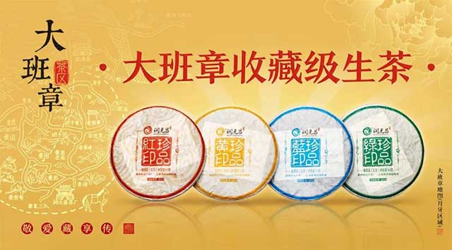 润元昌新增南北2家茶店