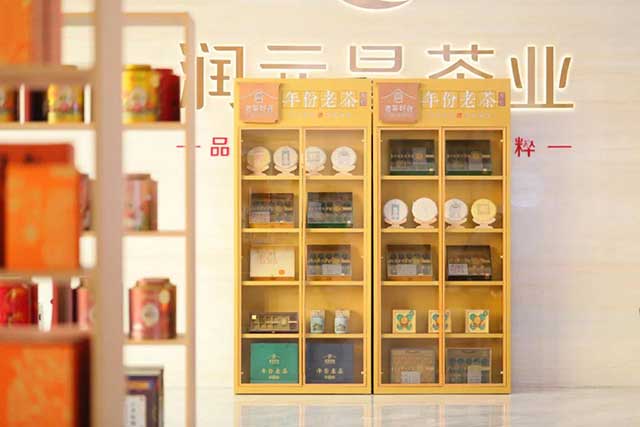 润元昌新增南北2家茶店